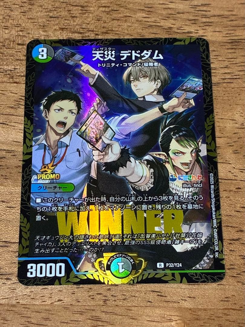 天災デドダム プロモ にじさんじ WINNER版 - メルカリ