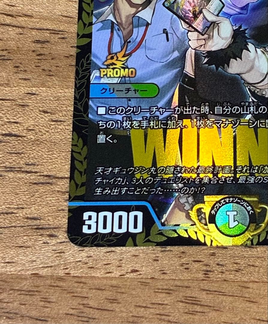 天災デドダム プロモ にじさんじ WINNER版 - メルカリ