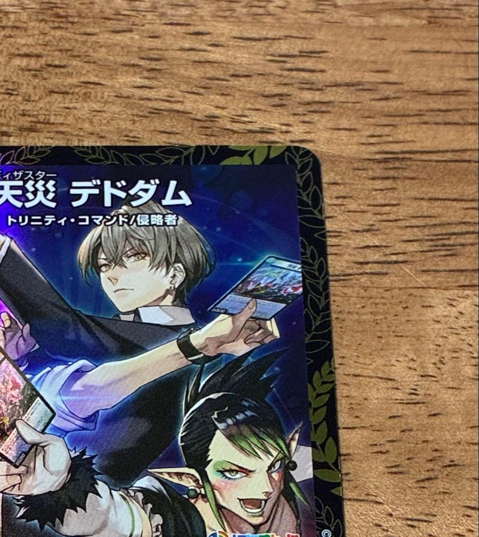 天災デドダム プロモ にじさんじ WINNER版 - メルカリ