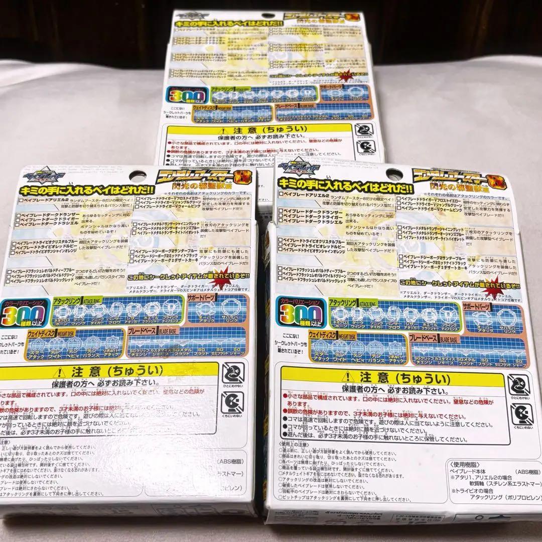 【未組立】　ランダムブースター8 アタリ1,2,4 アリエル2 ダークドランザー