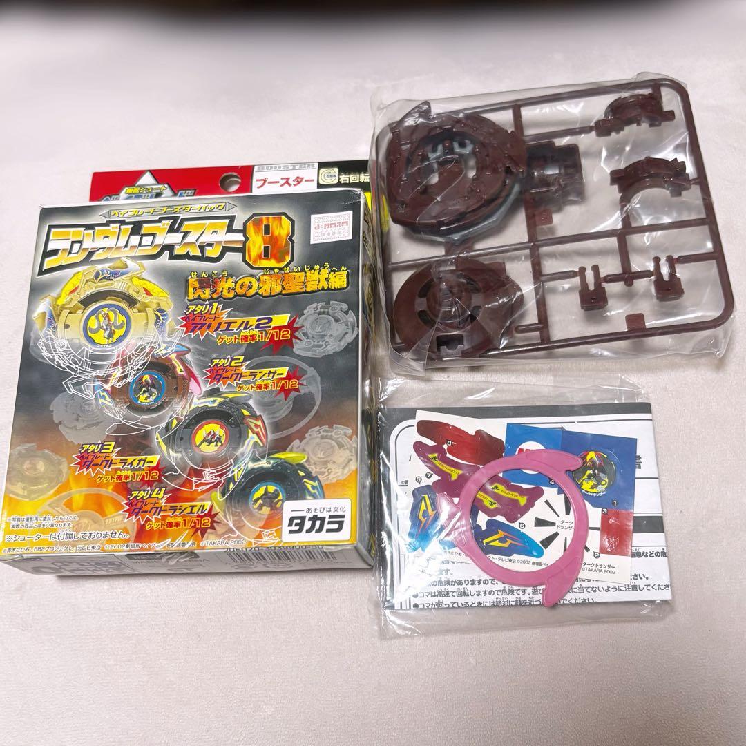 【未組立】　ランダムブースター8 アタリ1,2,4 アリエル2 ダークドランザー