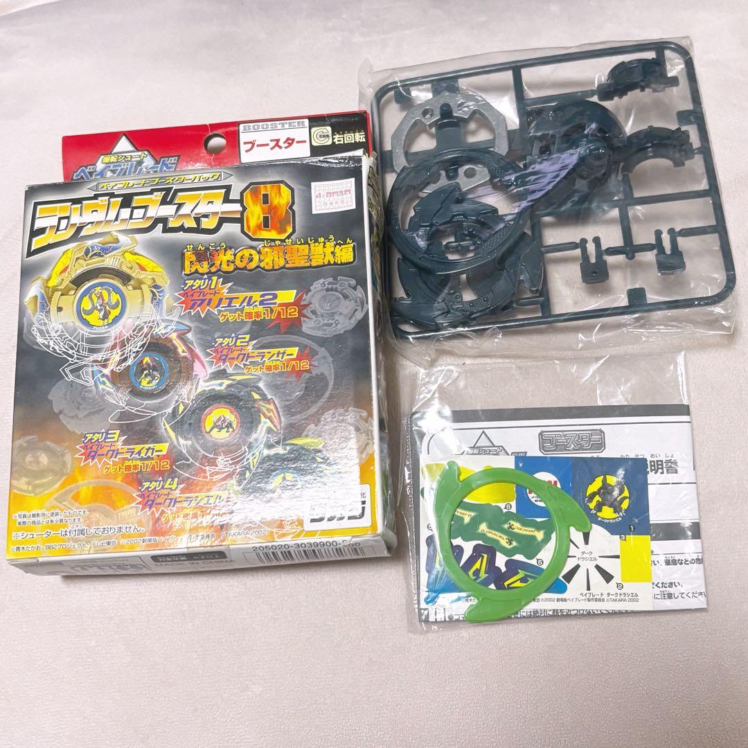 【未組立】　ランダムブースター8 アタリ1,2,4 アリエル2 ダークドランザー