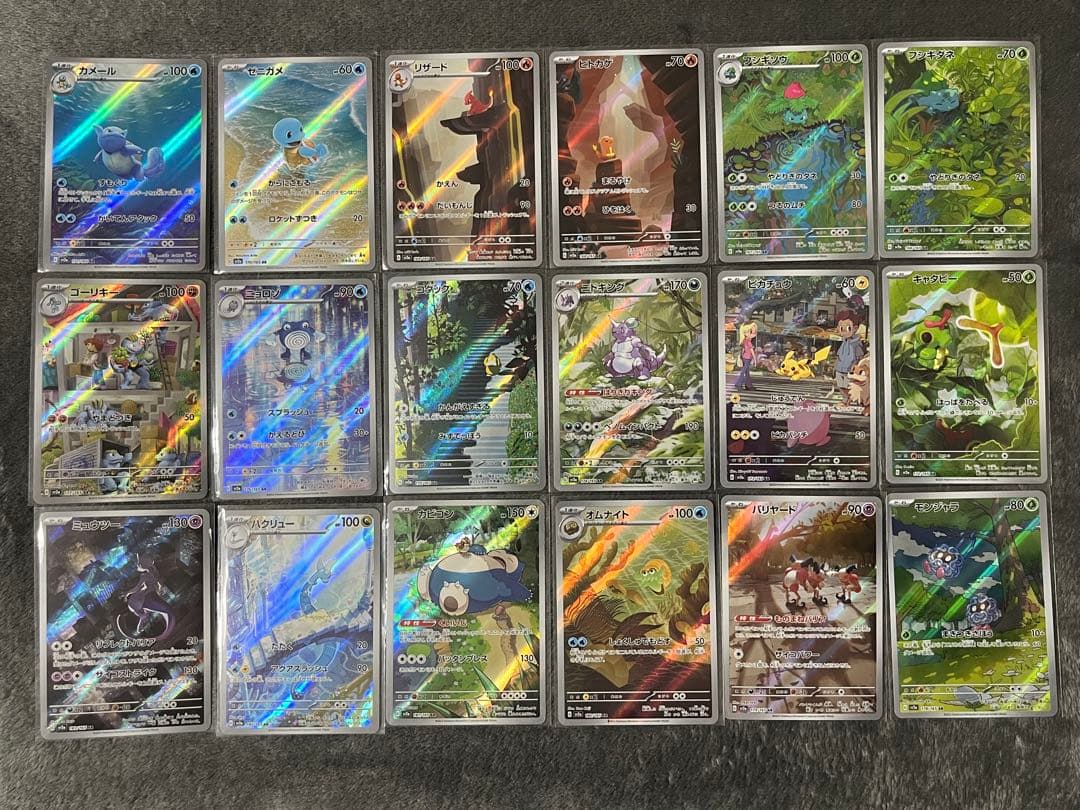 ポケモンカード 151 AR フルコンプ ポケモンカード151 AR】カビゴン 181/165 - マナソース