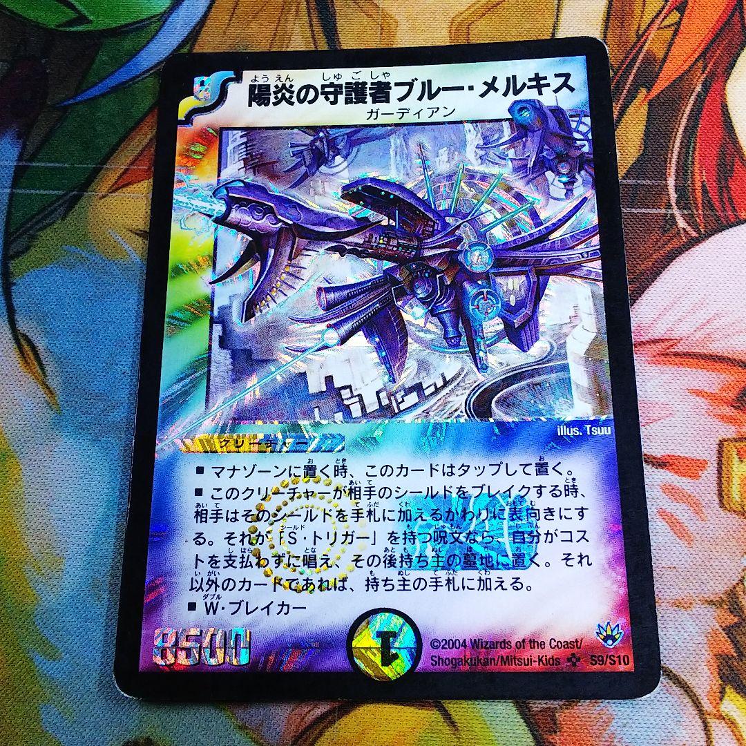 陽炎の守護者ブルー・メルキス 初期【c0425】 - メルカリ