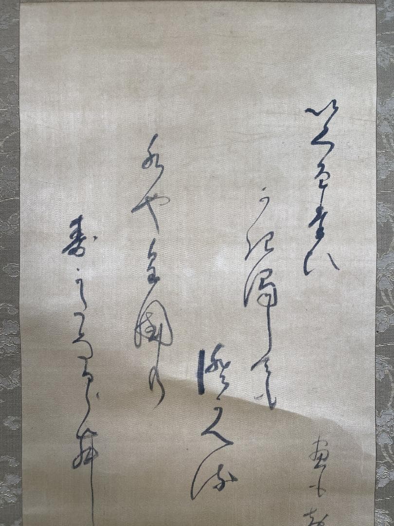 八田知紀『寄水祝歌』蟹画賛 絖本 池辺義象蔵箱 宮中御歌所派の始祖 幕末 掛軸