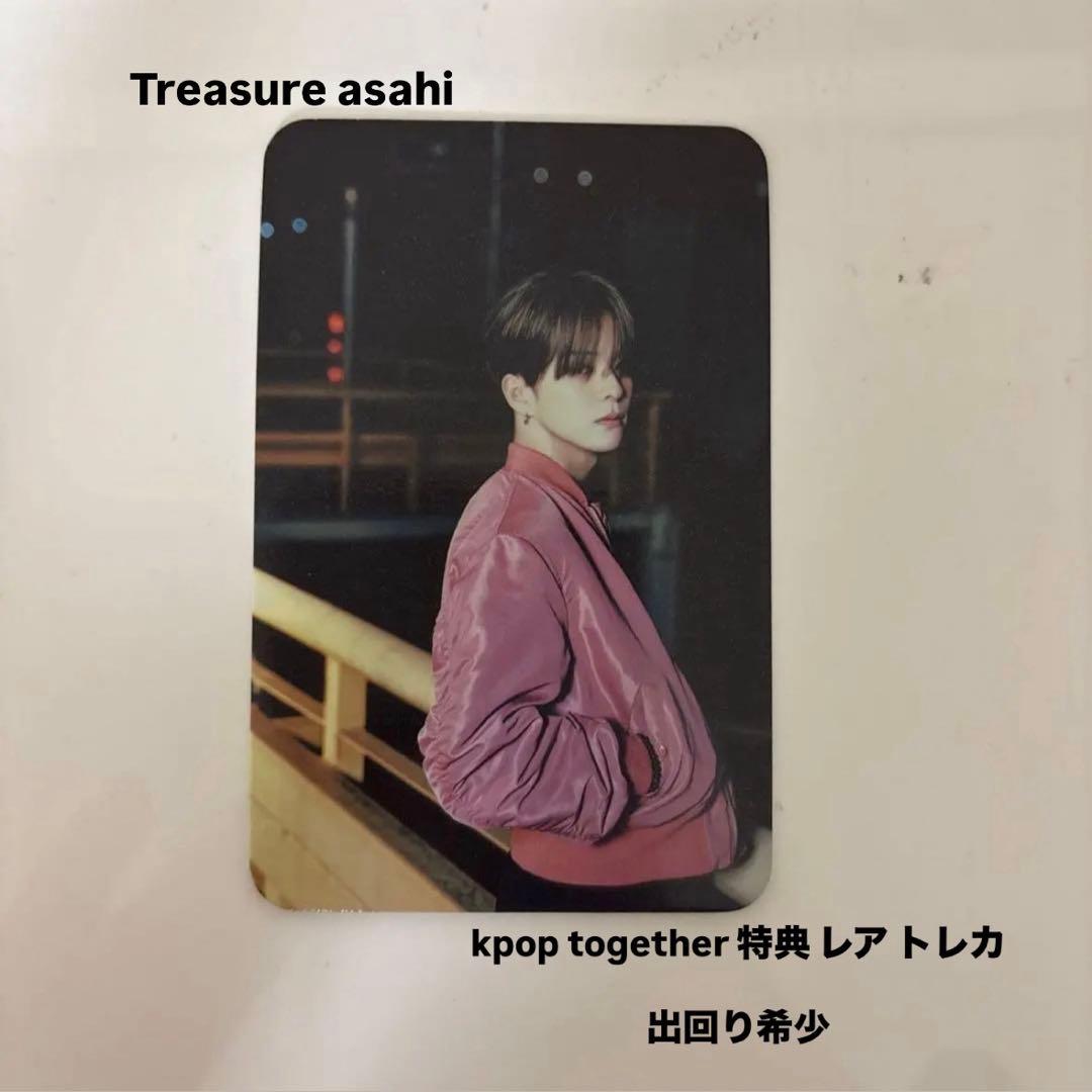 TREASURE アサヒ Kpoptogether 特典 トレカ レア - メルカリ