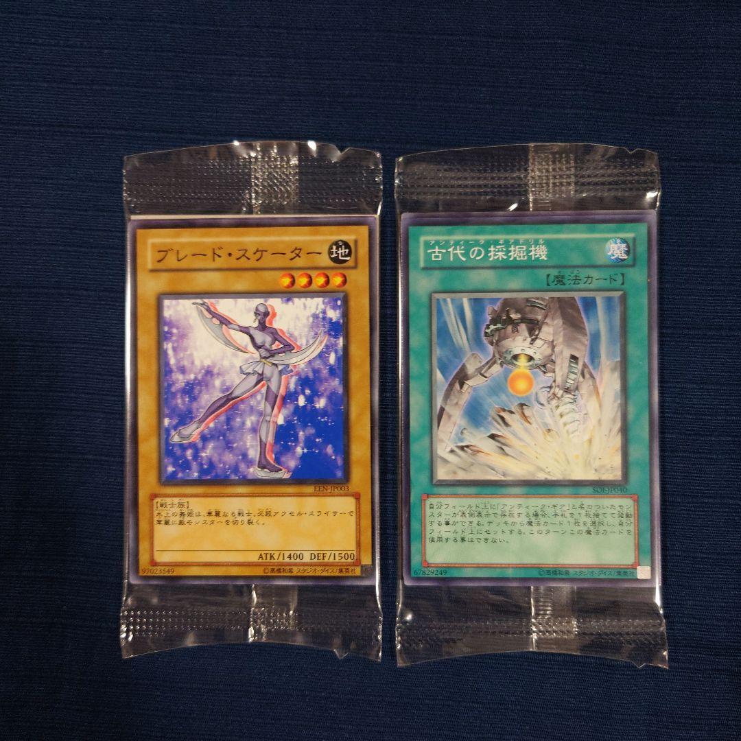 遊戯王 カードガチャ 3枚入り（ノーマル）9種類 - メルカリ