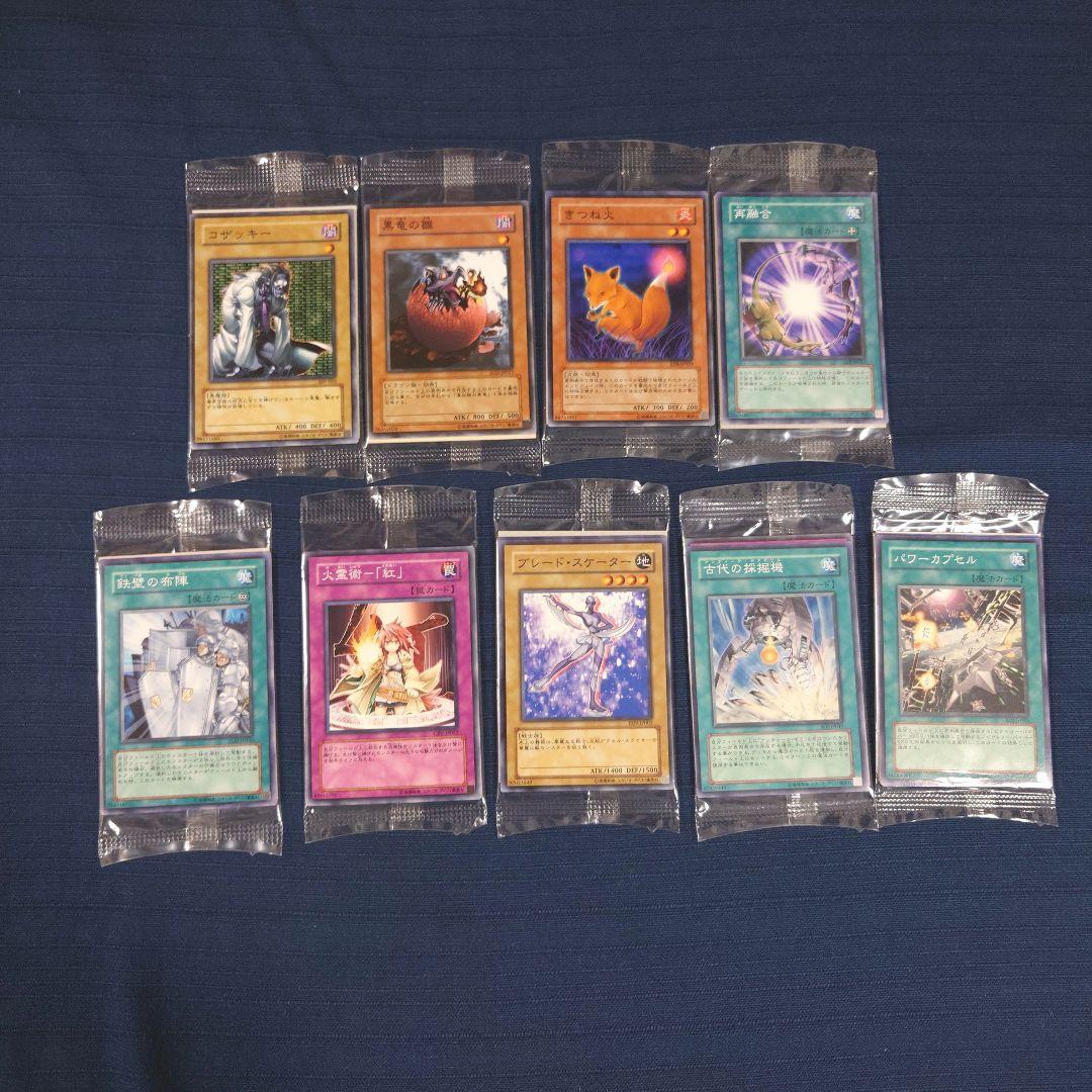 遊戯王 カードガチャ 3枚入り（ノーマル）9種類 - メルカリ