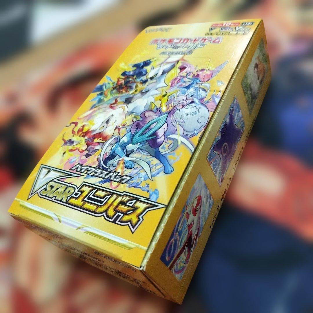 ブイスターユニバース1boxシュリンクなし