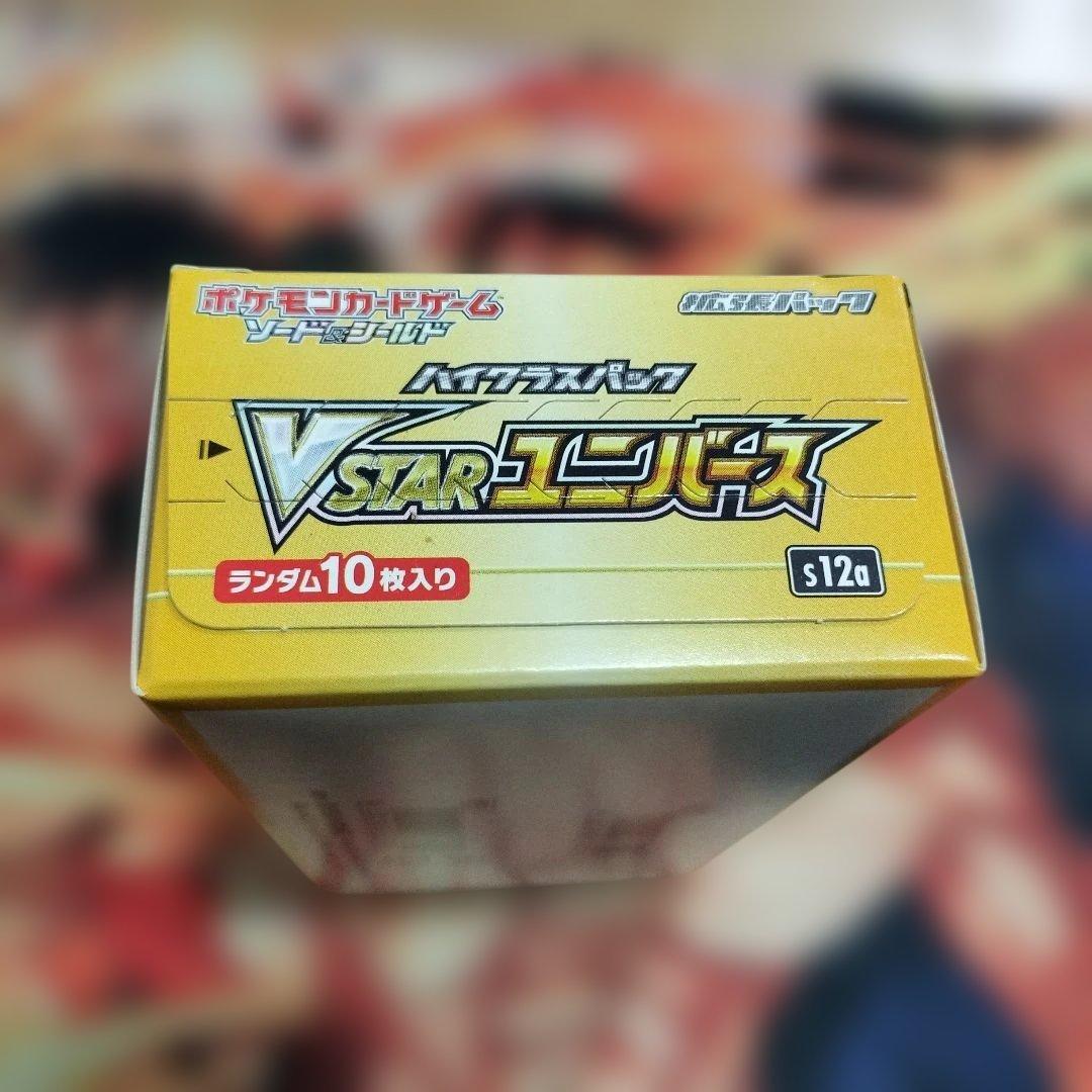 ブイスターユニバース1boxシュリンクなし