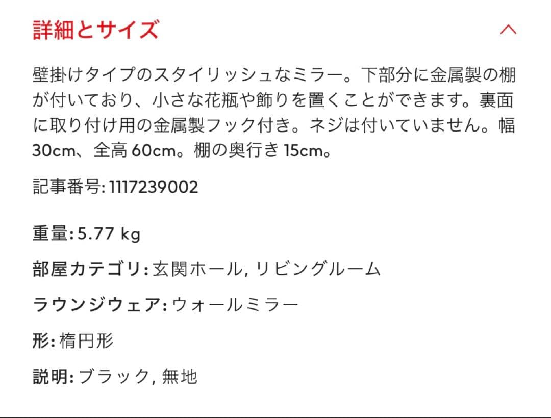 新品未使用 〈 〉 シェルフ付きミラー　ブラック