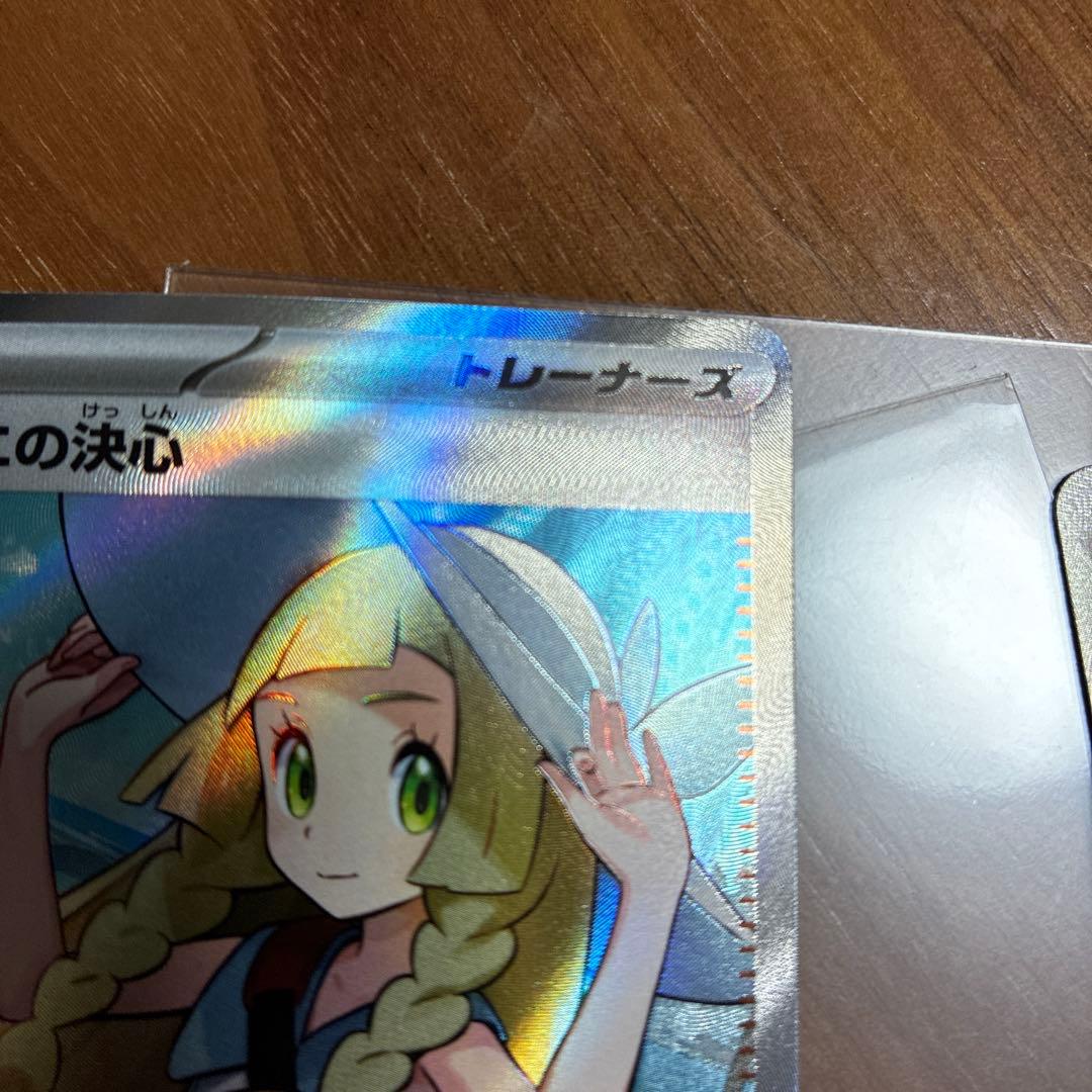 リーリエの決心 SAR,SRセット　091/063,086/063 メガブレイブ