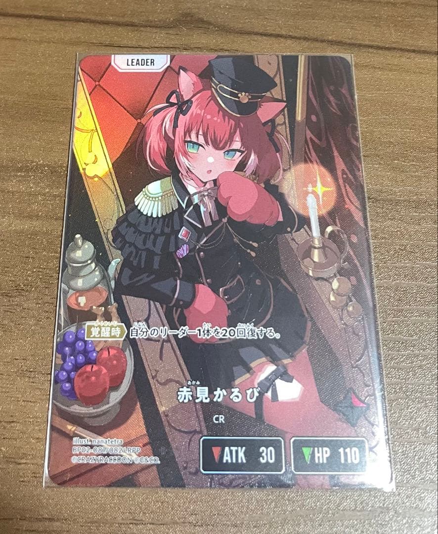 P*n様 【1/4まで】赤見かるび　LRPP　xross stars クロススタ