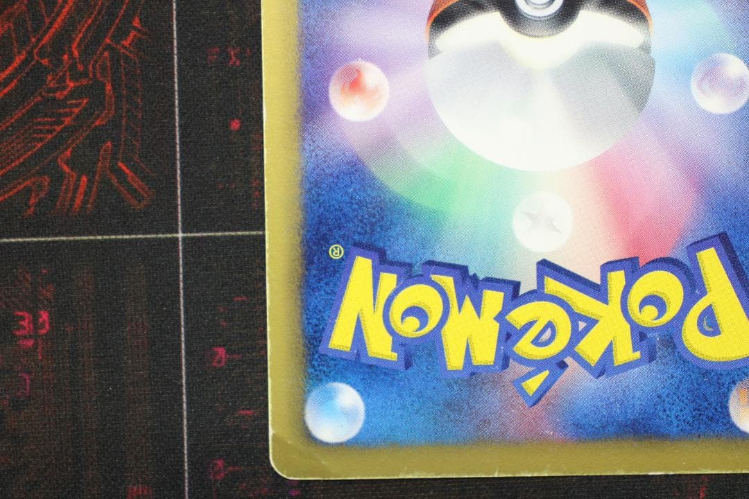 ベル 063/059 SR ポケカ 45-EY1201-07C