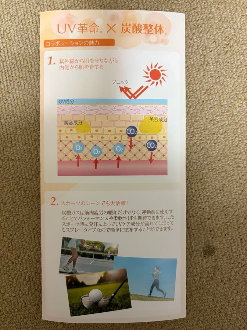 ビエスト　UV革命炭酸整体120g 「ビアンスプレー」　3本