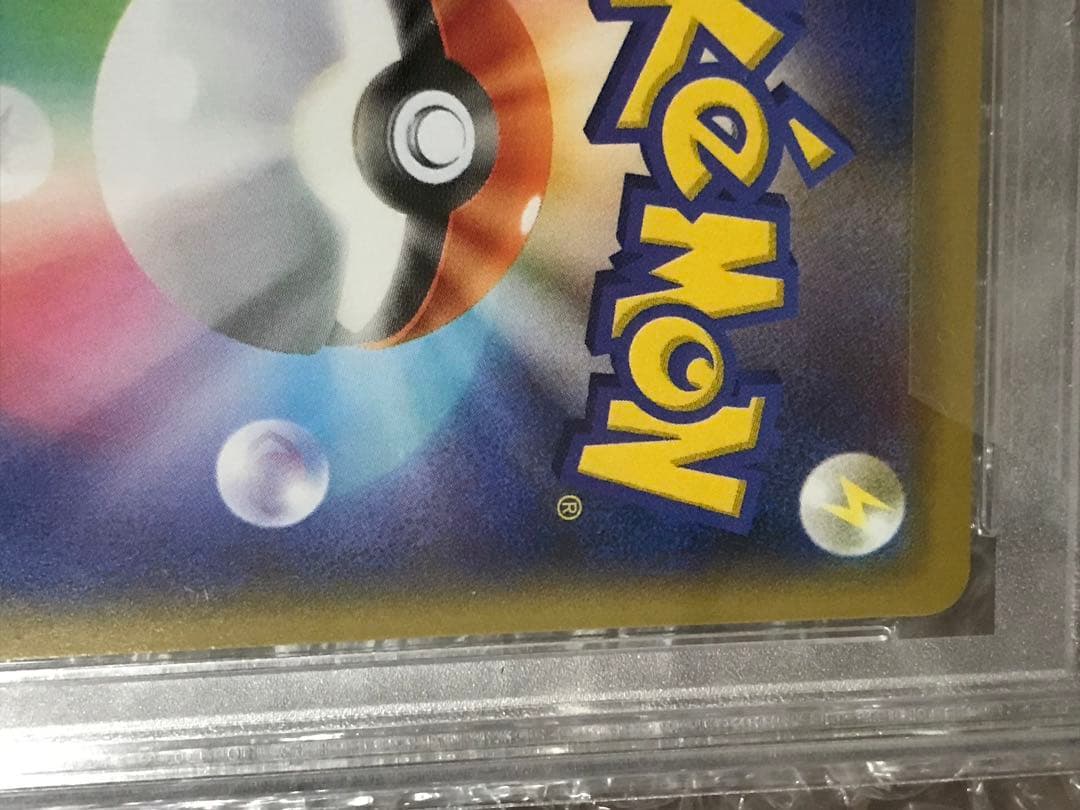 正規品PSA10 虹 リーリエ ノーマル 鑑定 ポケカ トレーナーバトル