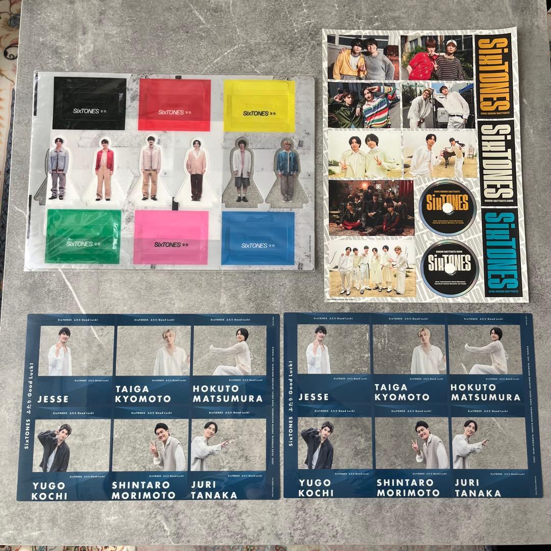 SixTONES グッズ【4】 CD特典まとめ - メルカリ
