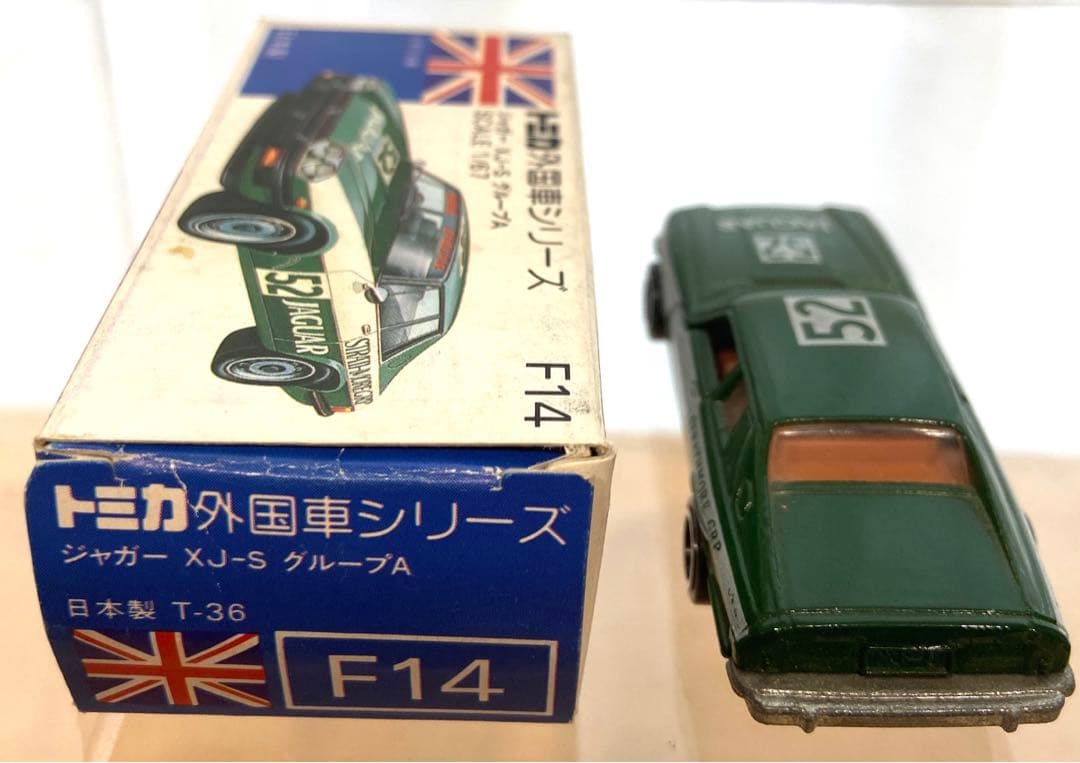 トミカ青箱外国車シリーズF14ジャガーXJ-SグループA - メルカリ