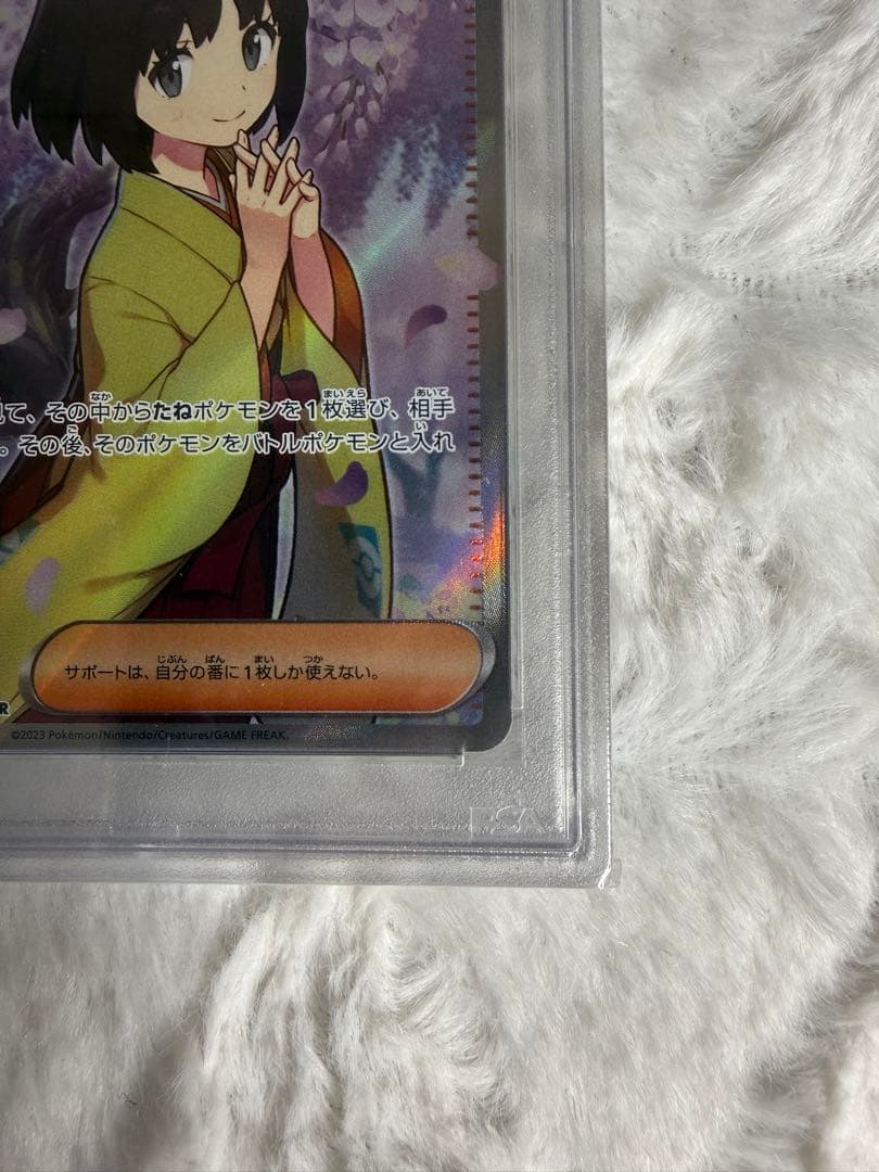 PSA10 エリカの招待 SR 196/165