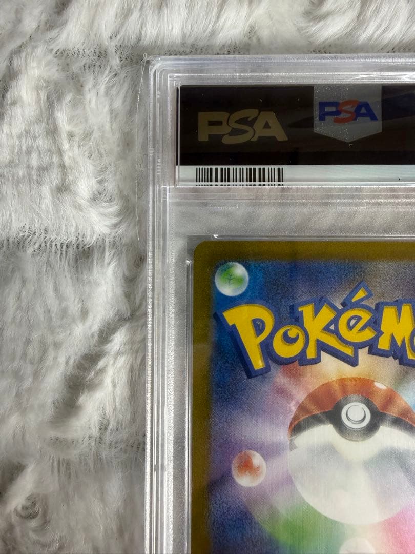 PSA10 エリカの招待 SR 196/165