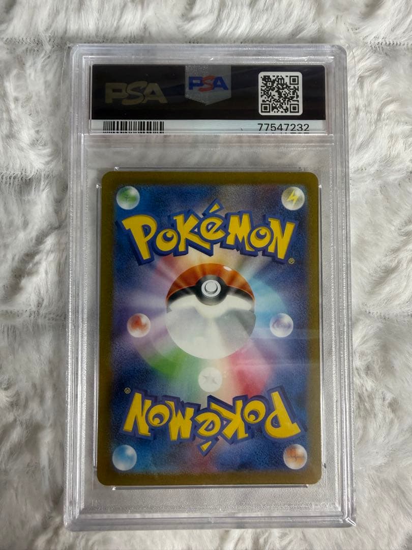 PSA10 エリカの招待 SR 196/165