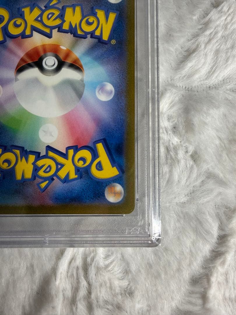 PSA10 エリカの招待 SR 196/165