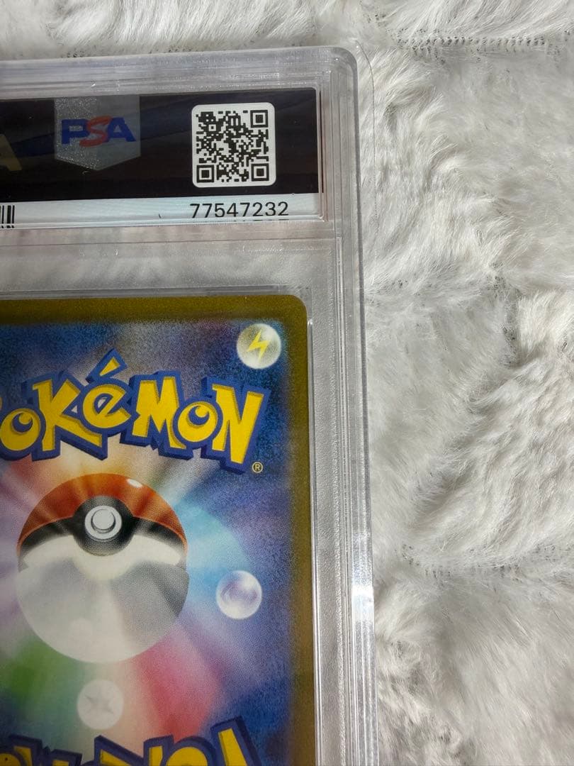 PSA10 エリカの招待 SR 196/165