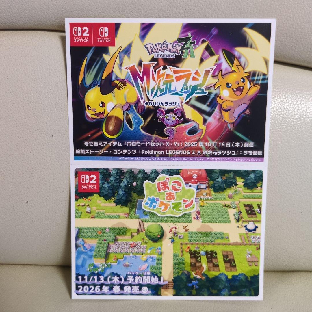 ポケモンレジェンズ ZA ポストカード 非売品 カード ハガキ ステッカー