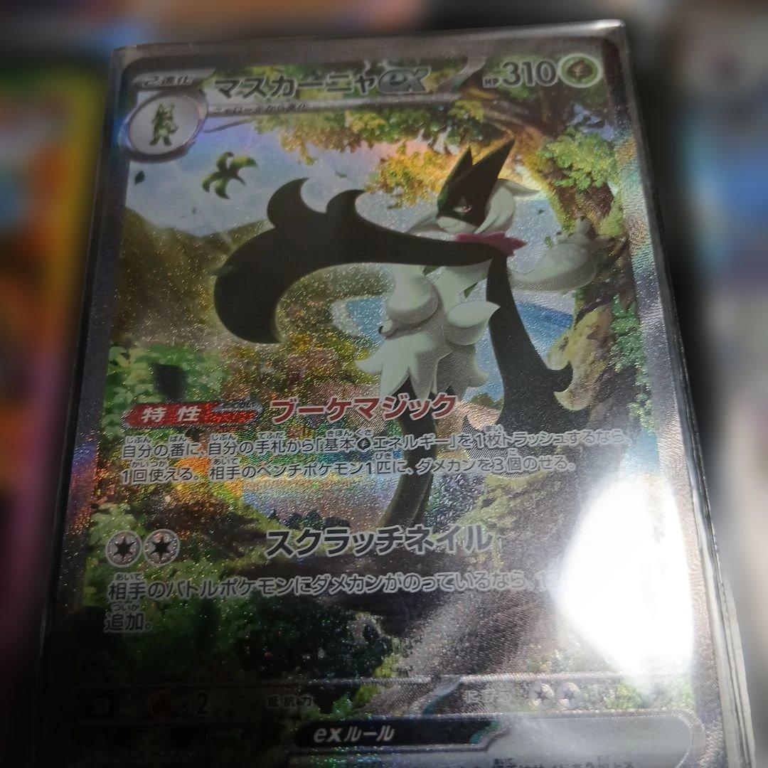 ポケモンカードSAR6枚SSR1枚