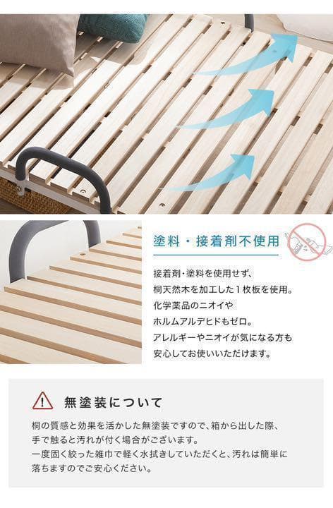 折りたたみ桐すのこベッド　シングル　天然桐すのこ　除湿　カビ対策