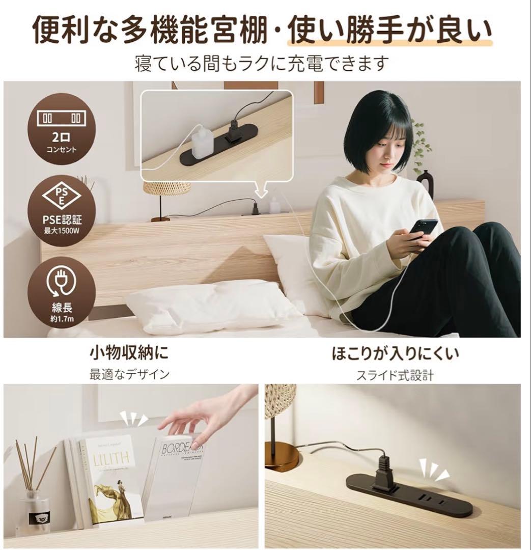 大阪受渡限定　Rakuisme ダブル　ヘッドボード付フレーム　2口コンセント