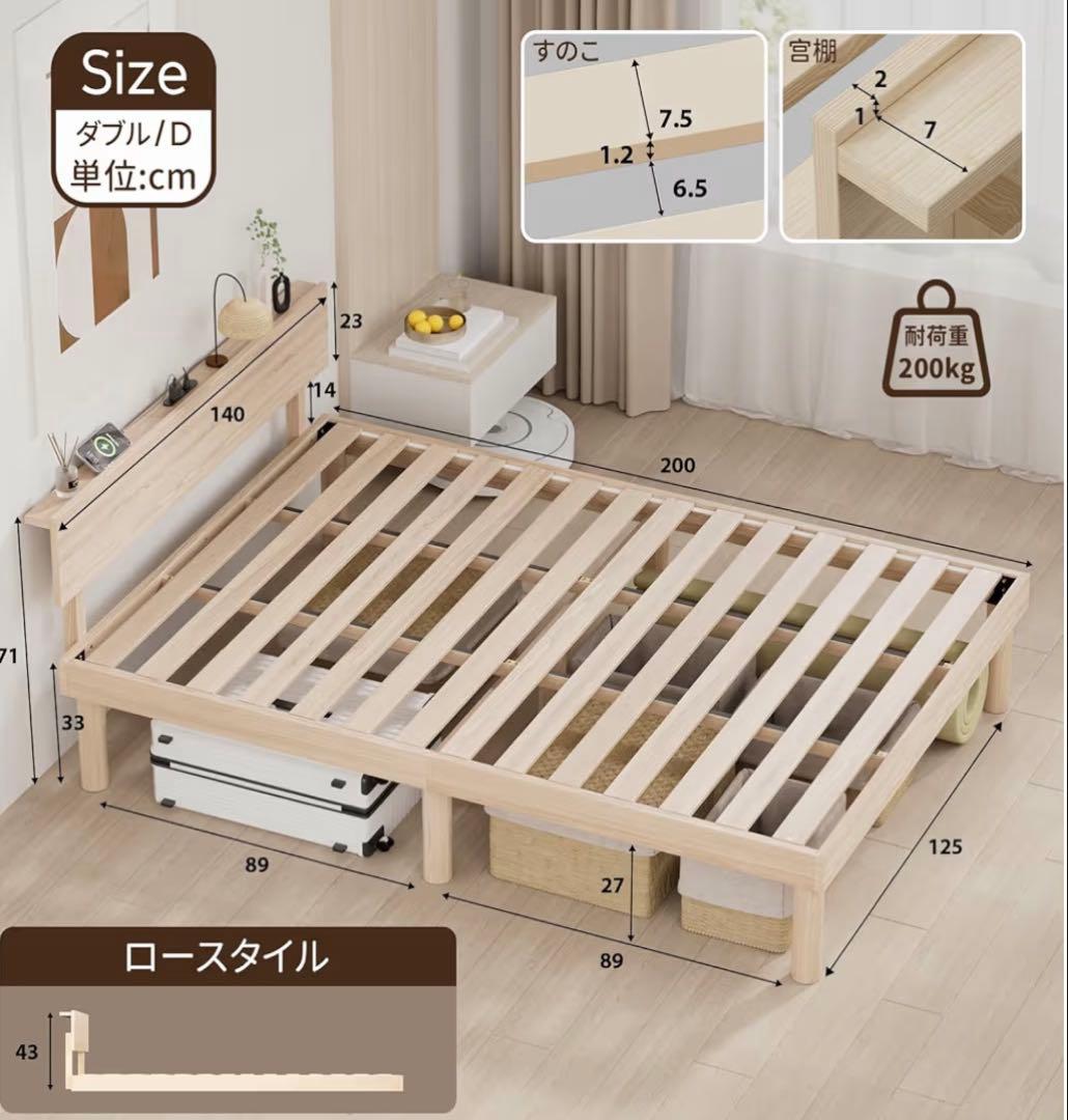 大阪受渡限定　Rakuisme ダブル　ヘッドボード付フレーム　2口コンセント