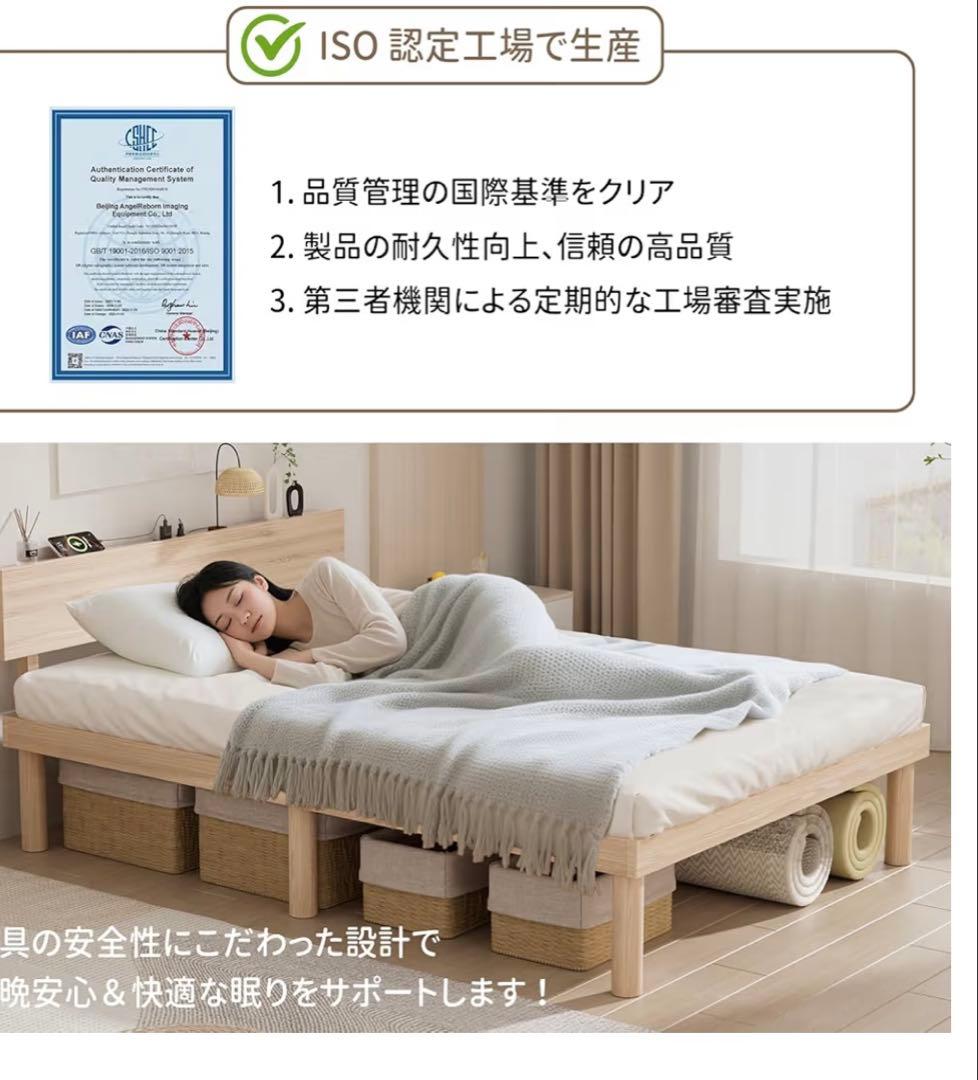 大阪受渡限定　Rakuisme ダブル　ヘッドボード付フレーム　2口コンセント