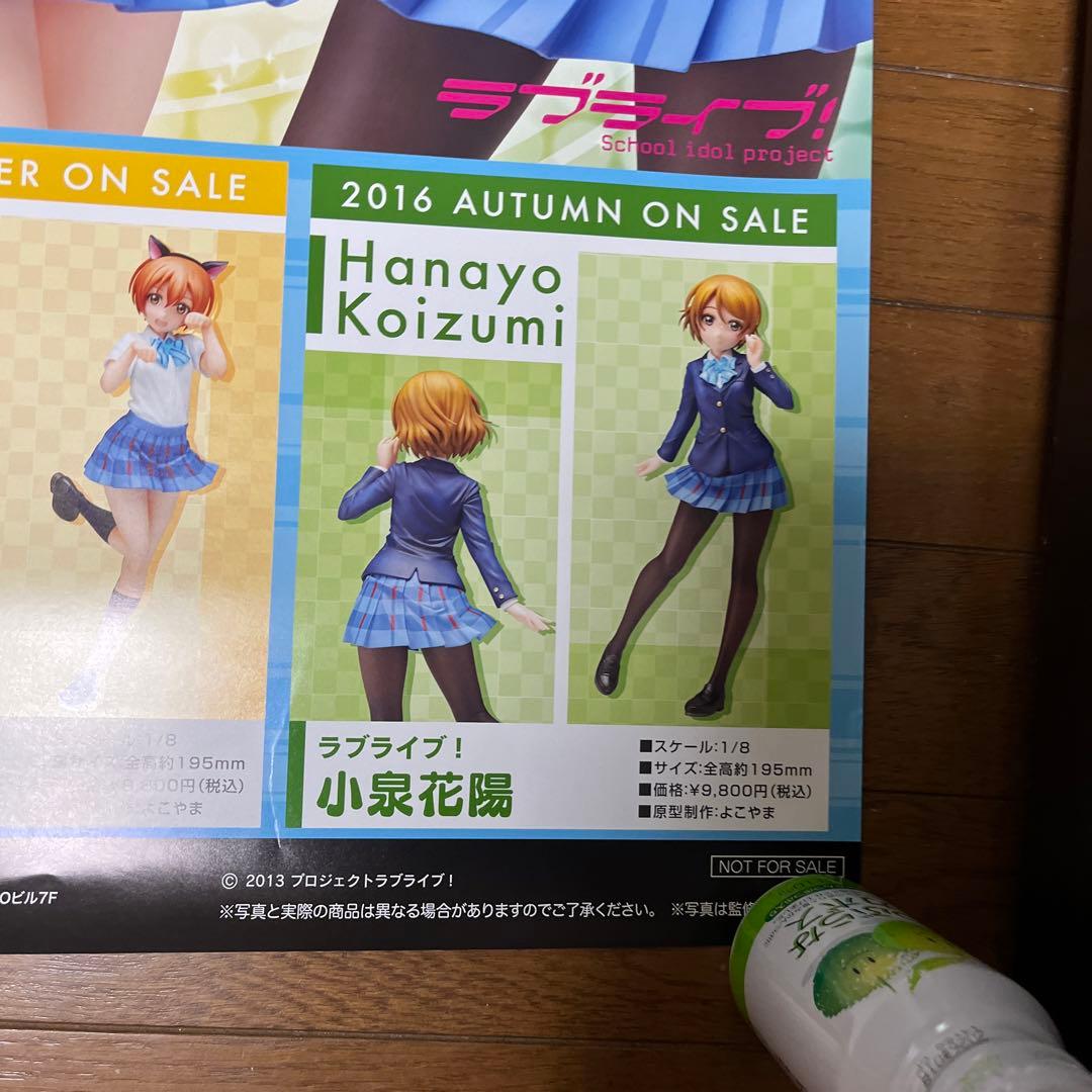 ラブライブ　GOODSMILE COMPANY  宣伝告知ポスター非売品　未使用