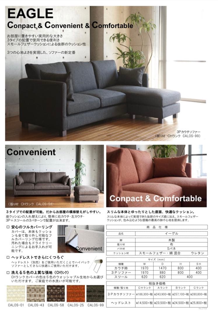 送料無料【美品】ソファ 3人掛け