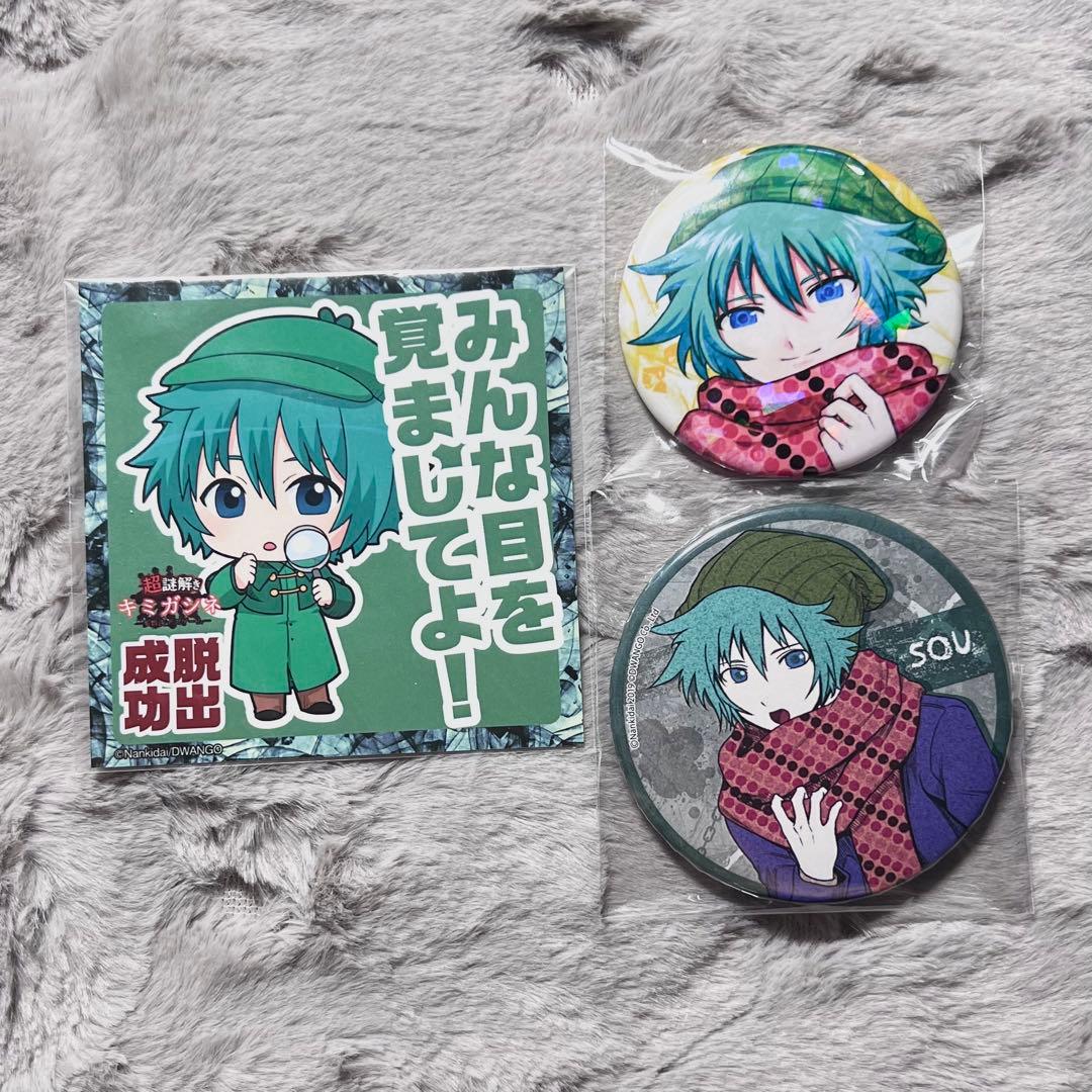 キミガシネ 日和颯 月見真 缶バッジ ステッカー セット - メルカリ