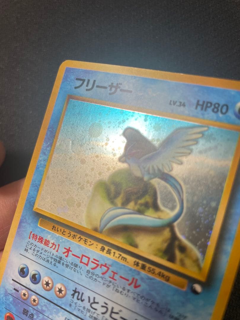 フリーザー 初版 拡張シート第2弾(赤版) 旧裏 クイックスターター