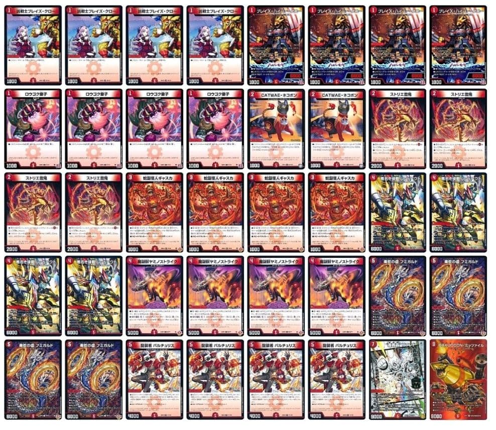 年末セール‼️ デュエマ 赤単速攻 赤単フミガルド デッキ - メルカリ