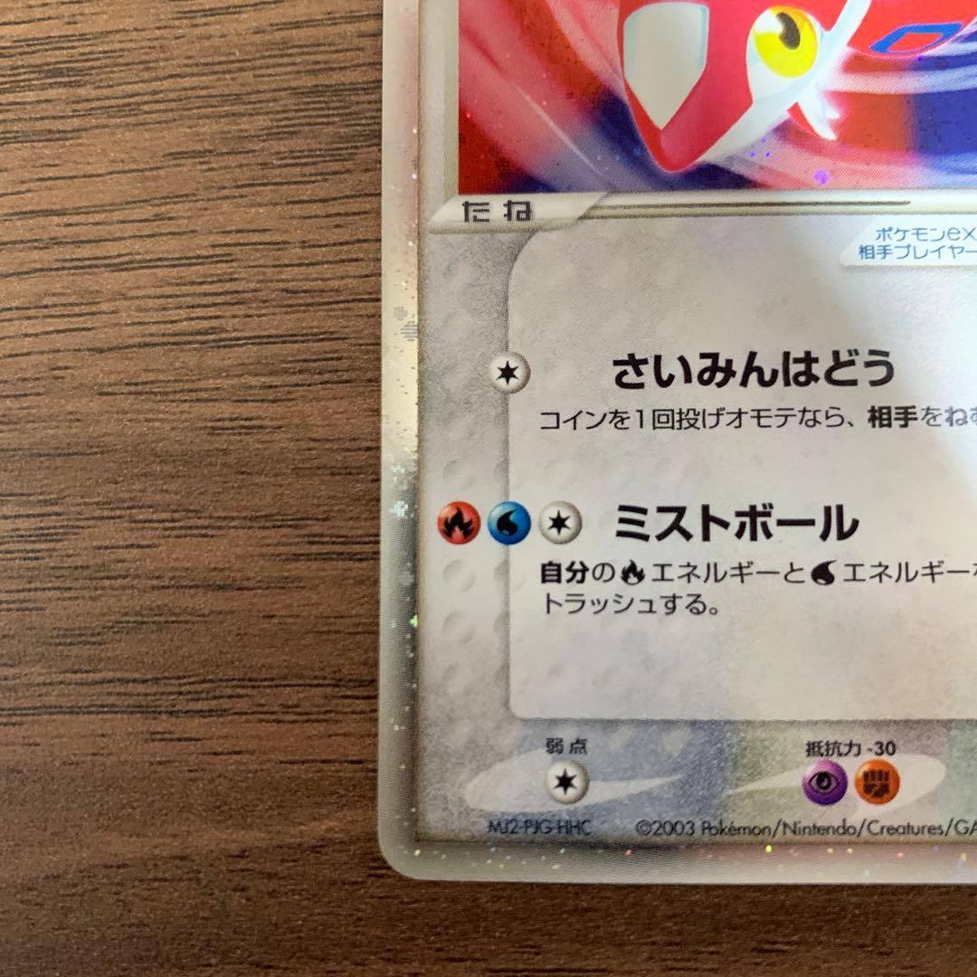 ラティアスex 011/018 - メルカリ