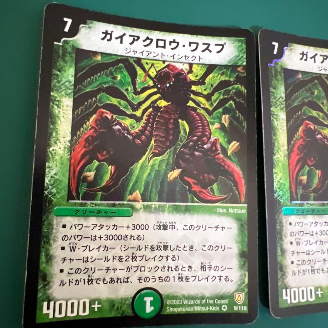 【キラ】ガイアクロウ・ワスプ 2枚セット 2003