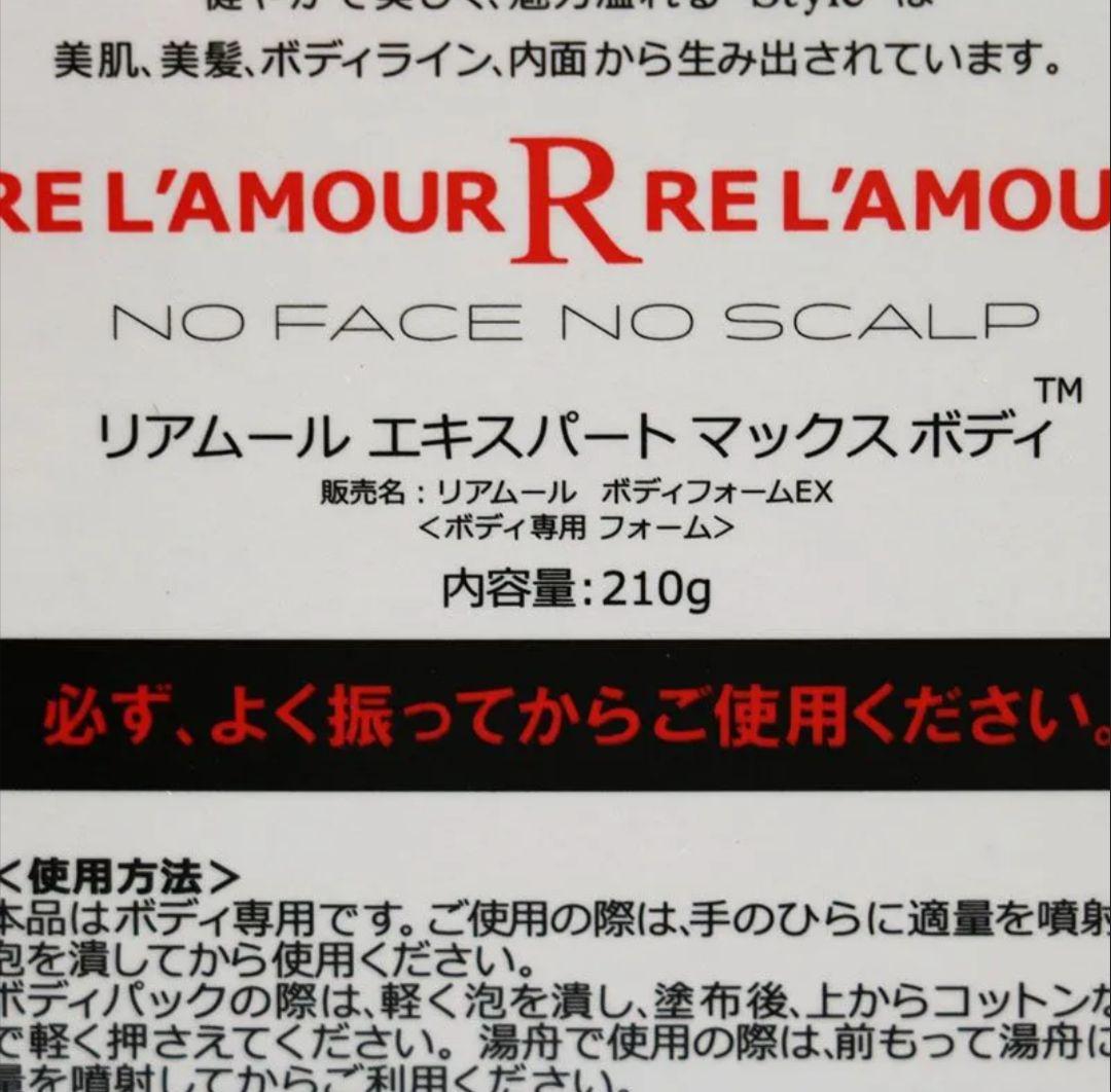 【新品未使用シリアルナンバー付】エキスパートマックスボディ