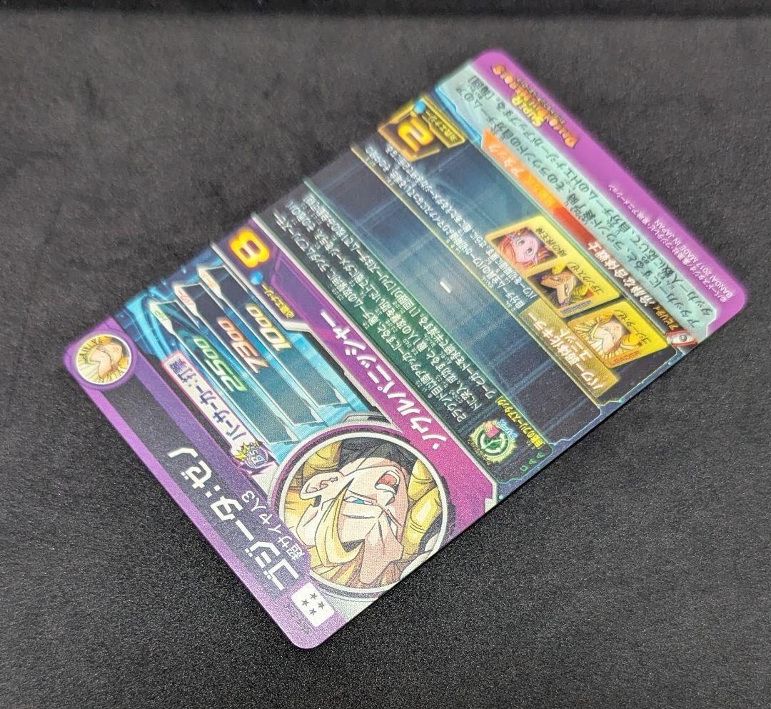 プロフ必読 SH5-SEC ゴジータ:ゼノ ドラゴンボールヒーローズ プロフ