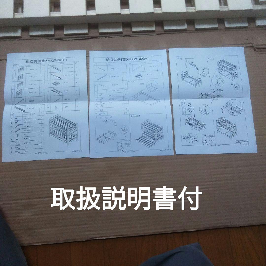 ３段ベッド GOLEM β　キャスター付き子ベッドのみ　直接引渡し限定