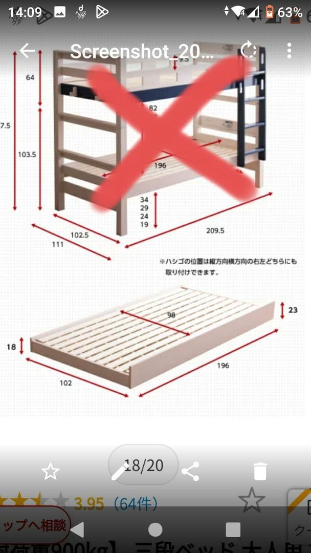 ３段ベッド GOLEM β　キャスター付き子ベッドのみ　直接引渡し限定