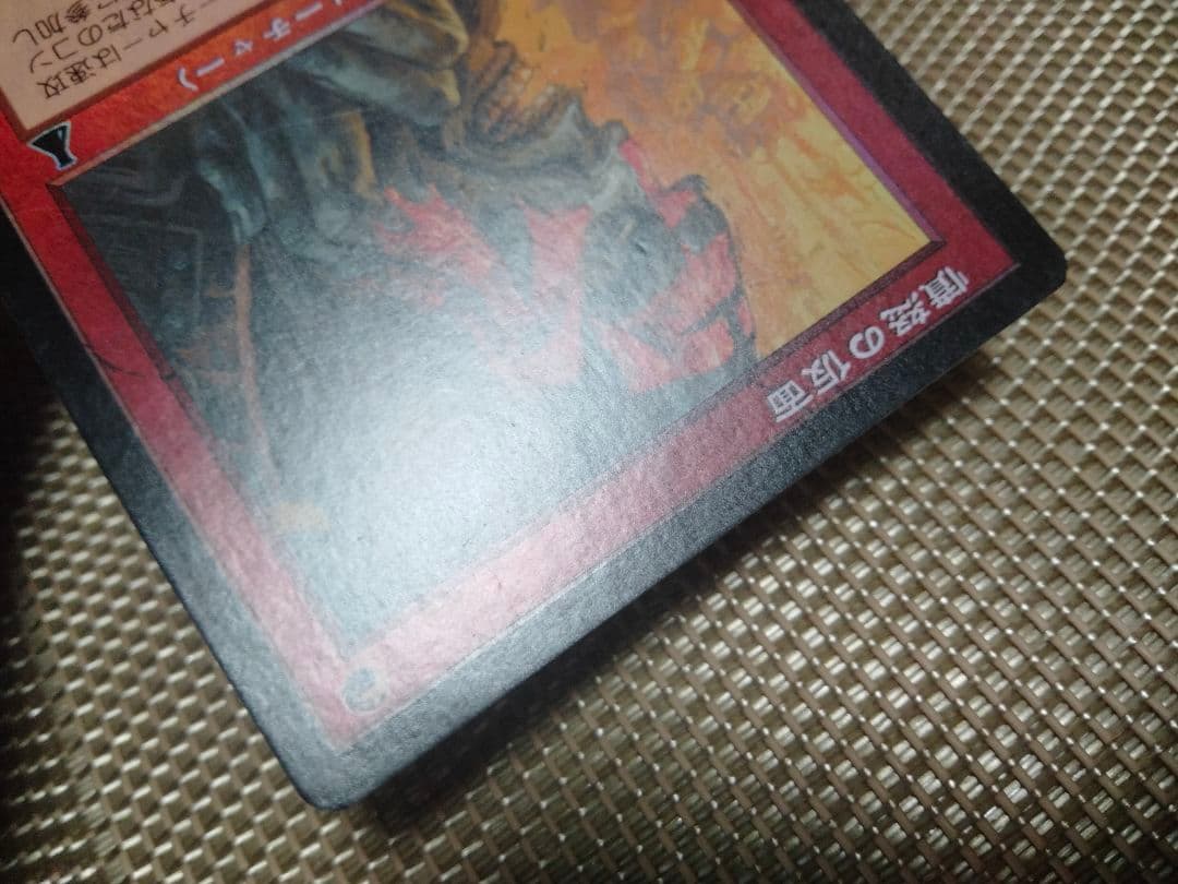 ご確認用】ウルザズ・デスティニー foil 憤怒の仮面a 日本語 1枚 MTG