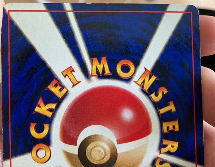 ポケモンカード 旧裏面 にせオーキドの逆襲 - メルカリ