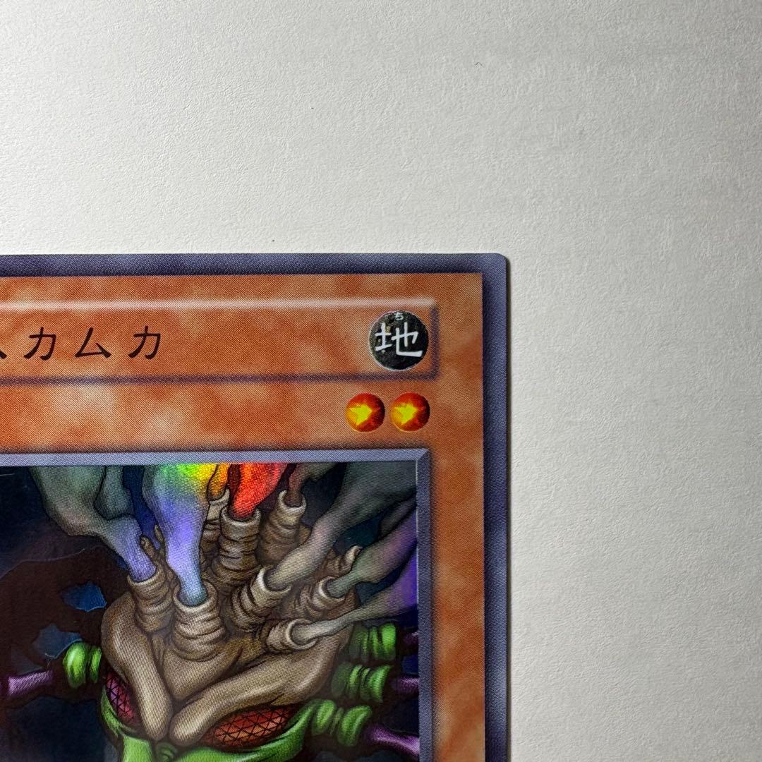 良品】遊戯王 初期 ムカムカ スーパーレア - メルカリ