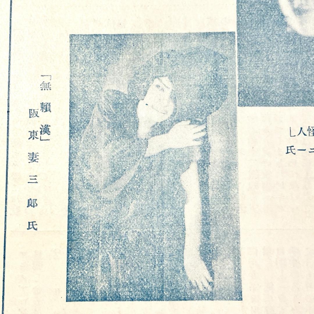 希少□映画オペラ座の怪人 初公開時のパンフレット□1925年(大正