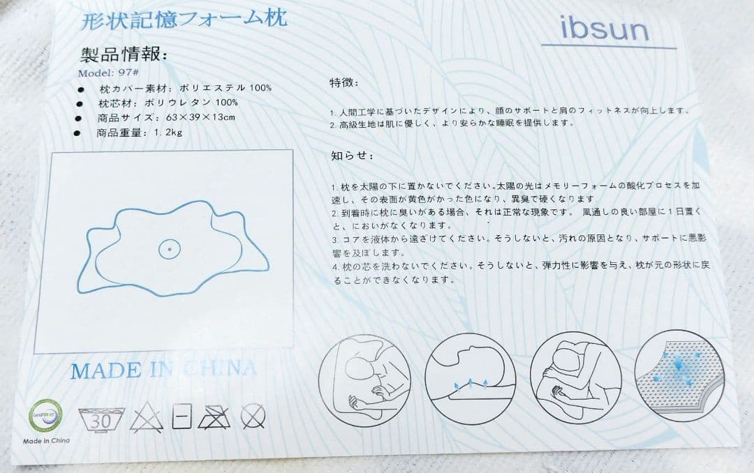 54*ibsun 枕 首が痛くならない 安眠枕 首肩フィット 低反発