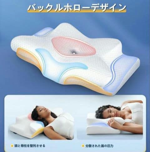 54*ibsun 枕 首が痛くならない 安眠枕 首肩フィット 低反発